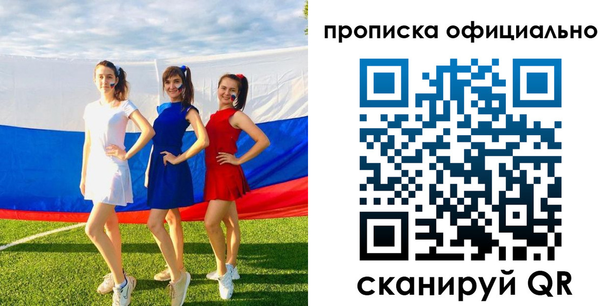 прописка ребенка в Нелидово