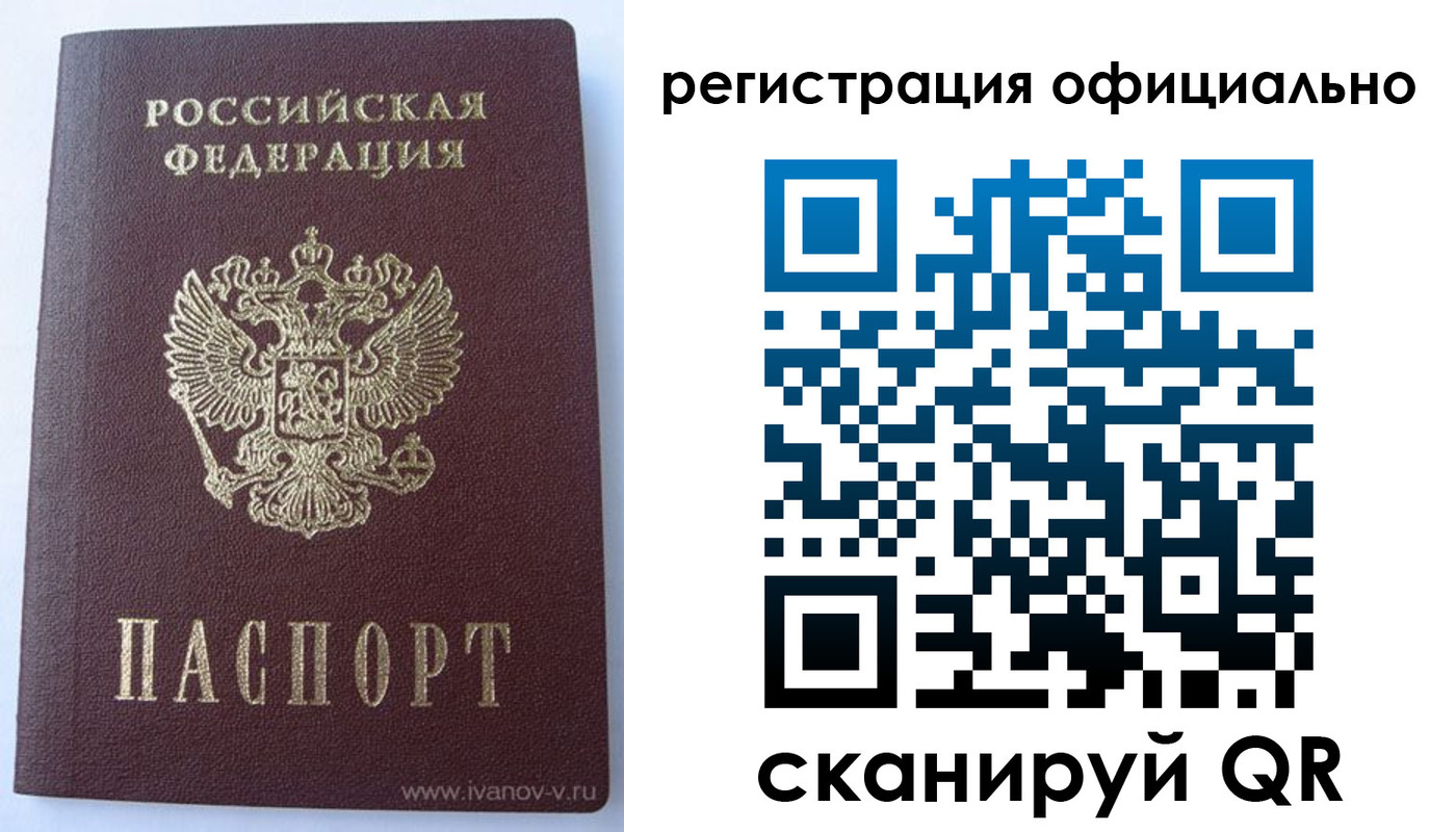 временная регистрация гарантия в Нелидово