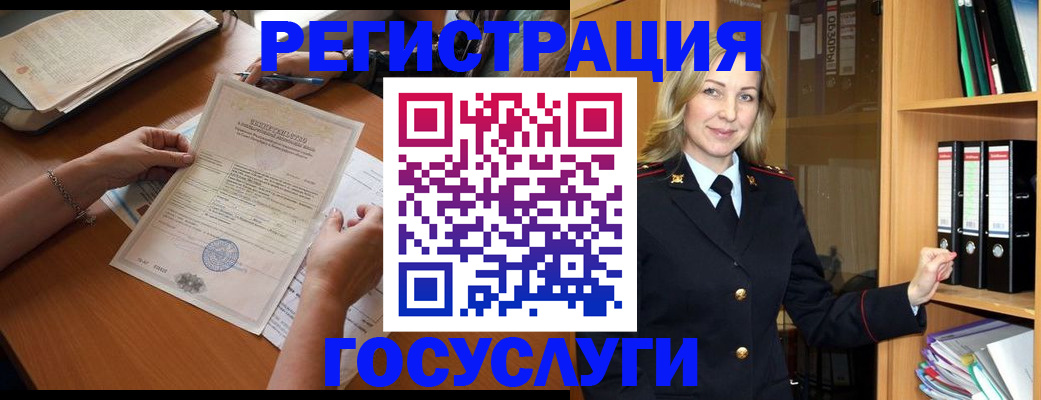 временная регистрация недорого в Нелидово