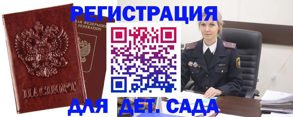 временная регистрация надежно в Нелидово