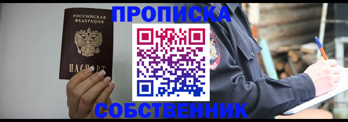 временная регистрация надежно в Нелидово