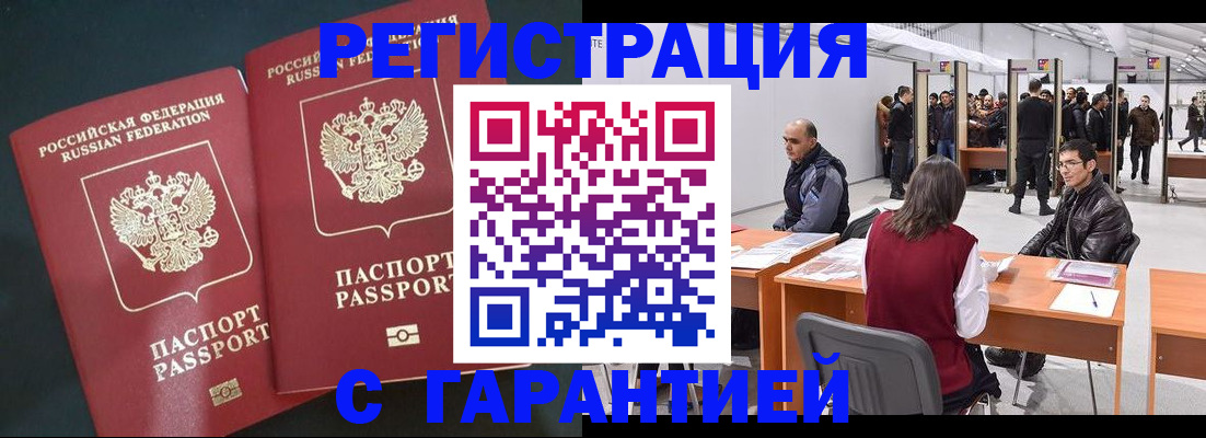 где прописаться в Нелидово